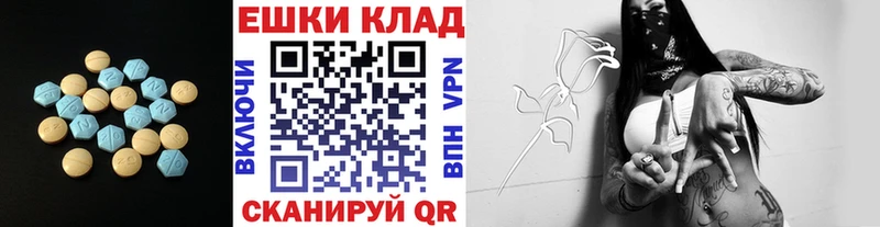 Ecstasy 250 мг  Сковородино 