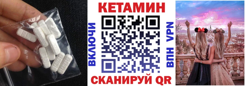 Кетамин VHQ  Сковородино 
